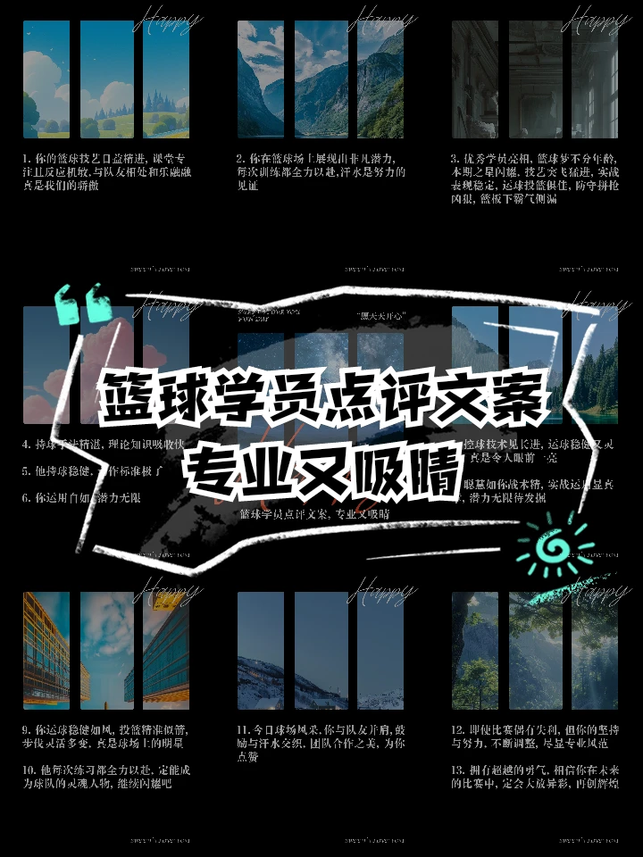 制定科学的篮球训练与休息计划_1