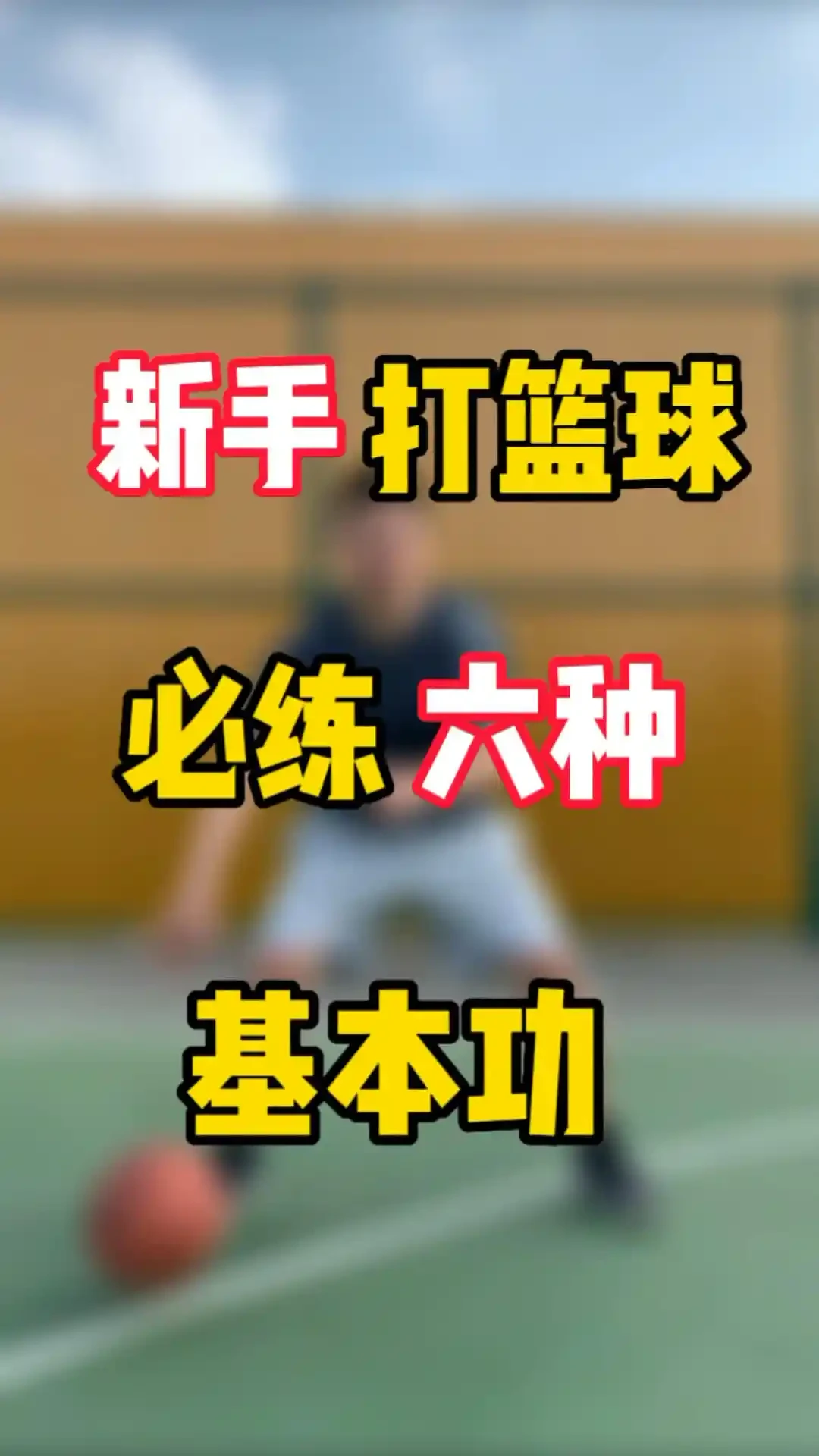 家长如何为孩子选择合适的篮球冬令营?_2